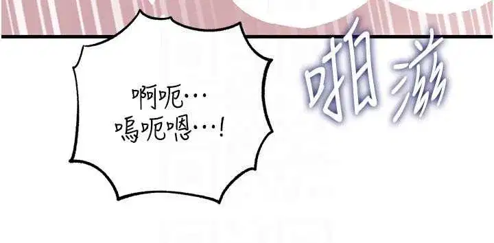 第90話-妳真的越來越變態了