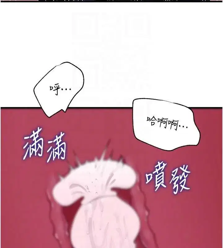 第90話-妳真的越來越變態了