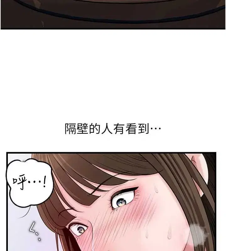 第90話-妳真的越來越變態了