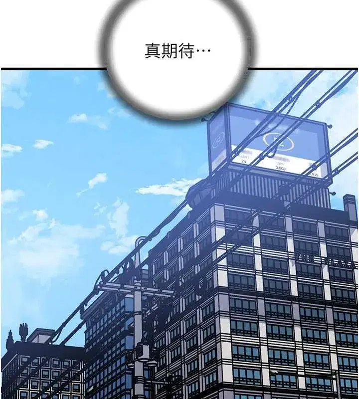 第90話-妳真的越來越變態了