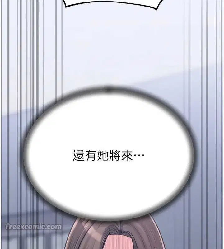 第90話-妳真的越來越變態了