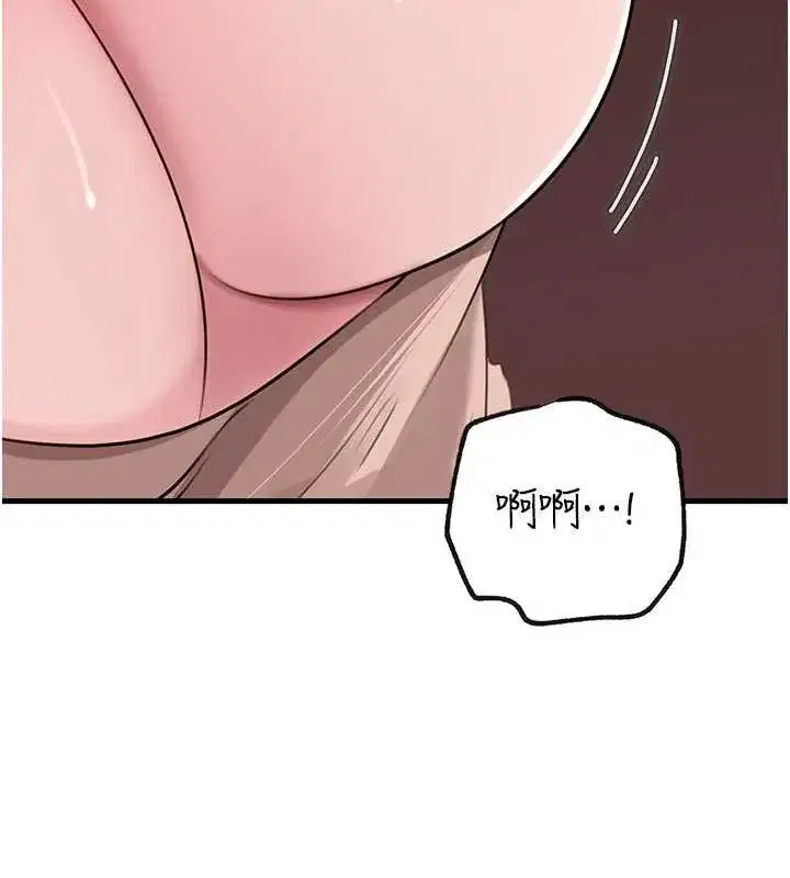 第90話-妳真的越來越變態了