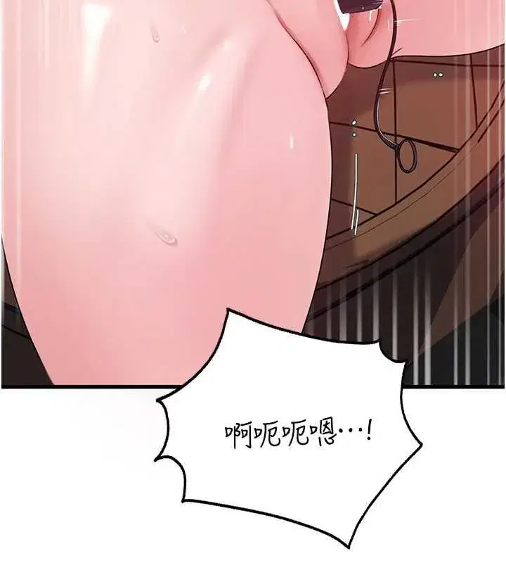 第90話-妳真的越來越變態了