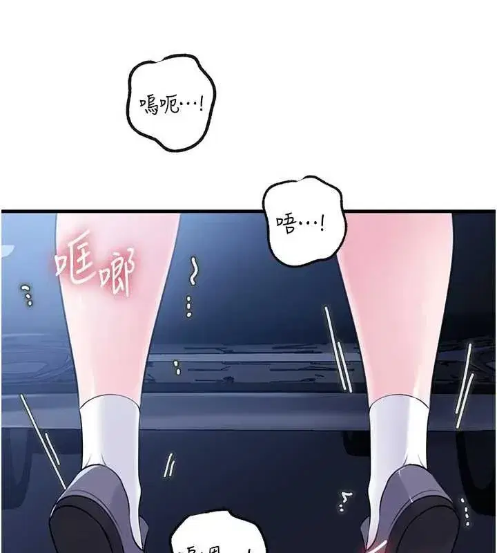 第90話-妳真的越來越變態了