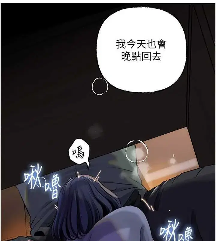 第91話-我的鮑鮑已經餓壞了♥