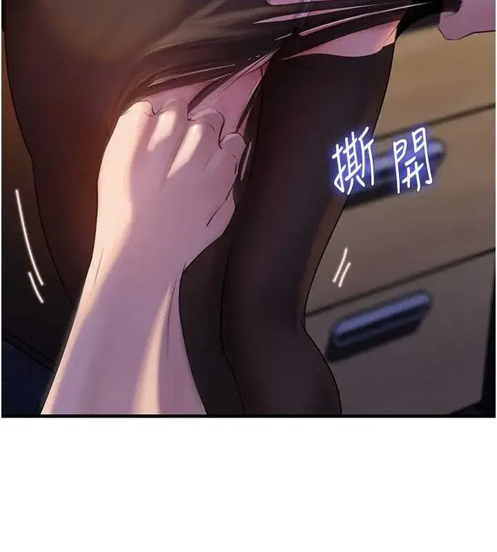 第91話-我的鮑鮑已經餓壞了♥