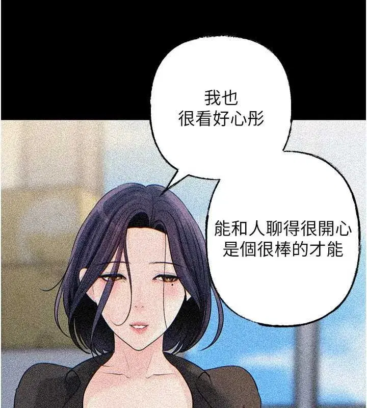 第91話-我的鮑鮑已經餓壞了♥