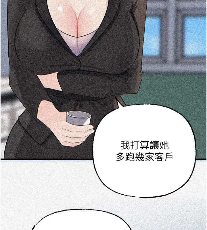 第91話-我的鮑鮑已經餓壞了♥