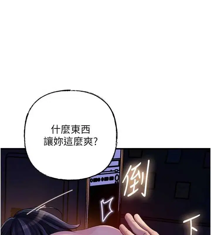 第91話-我的鮑鮑已經餓壞了♥