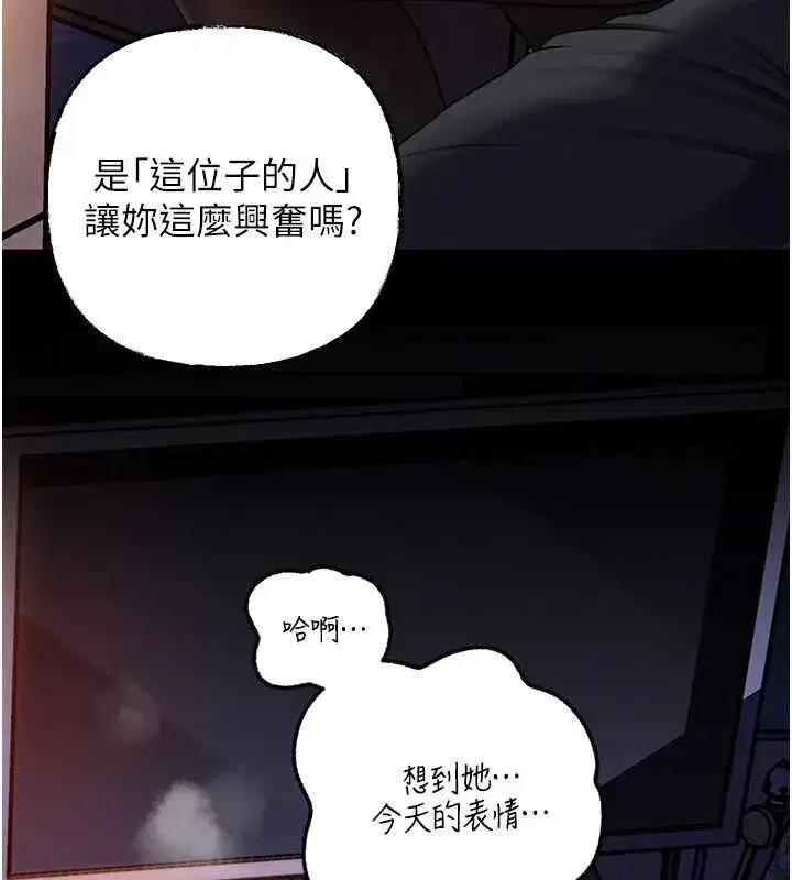 第91話-我的鮑鮑已經餓壞了♥
