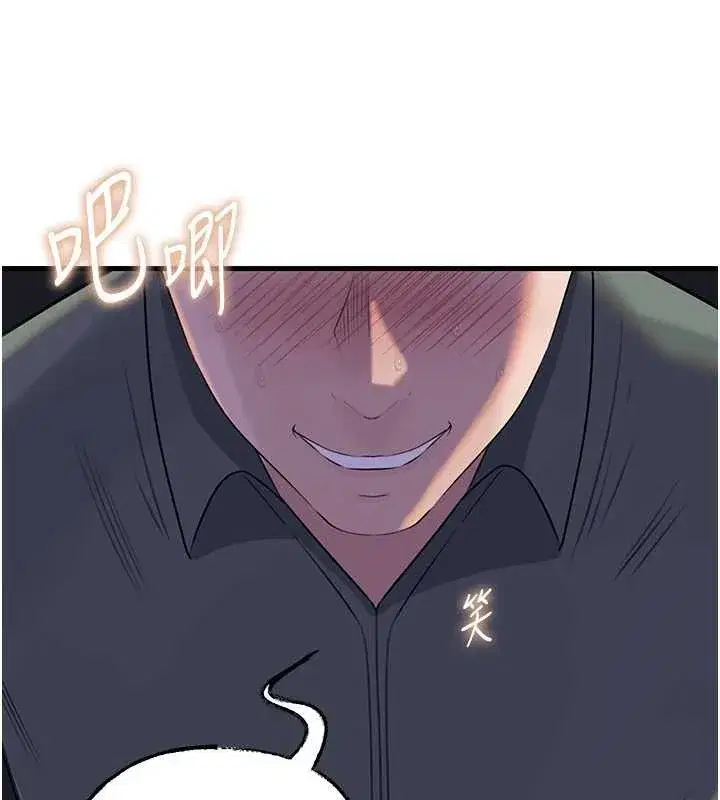 第91話-我的鮑鮑已經餓壞了♥