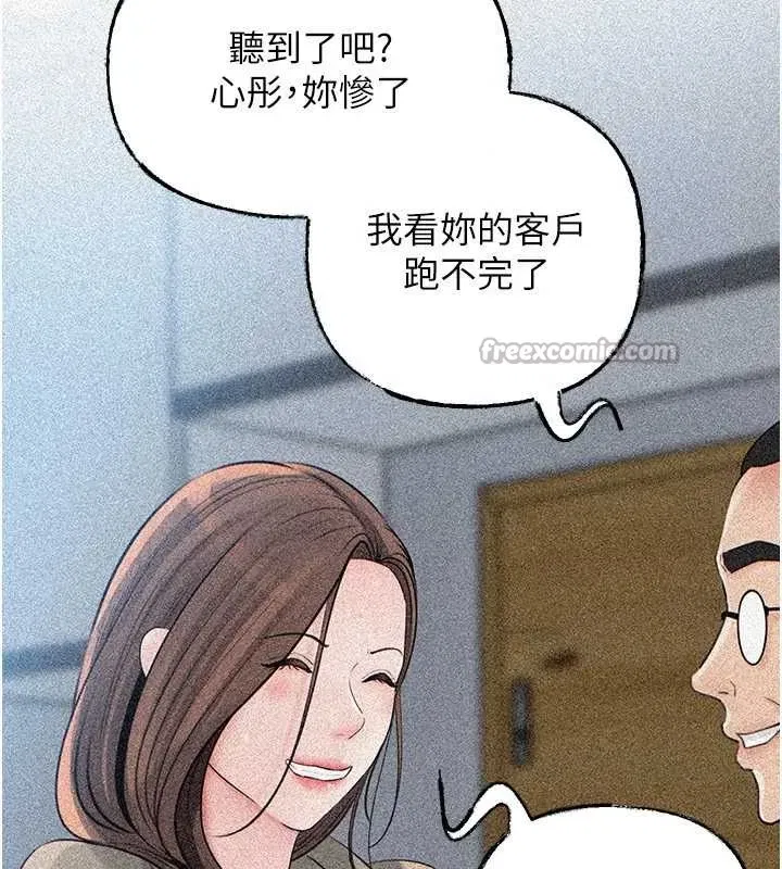 第91話-我的鮑鮑已經餓壞了♥