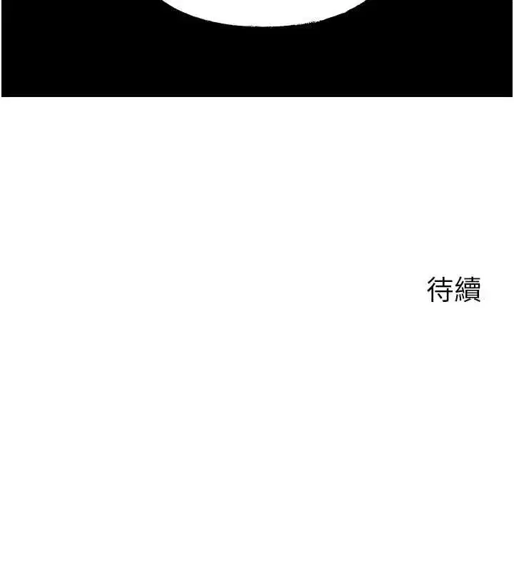 第91話-我的鮑鮑已經餓壞了♥