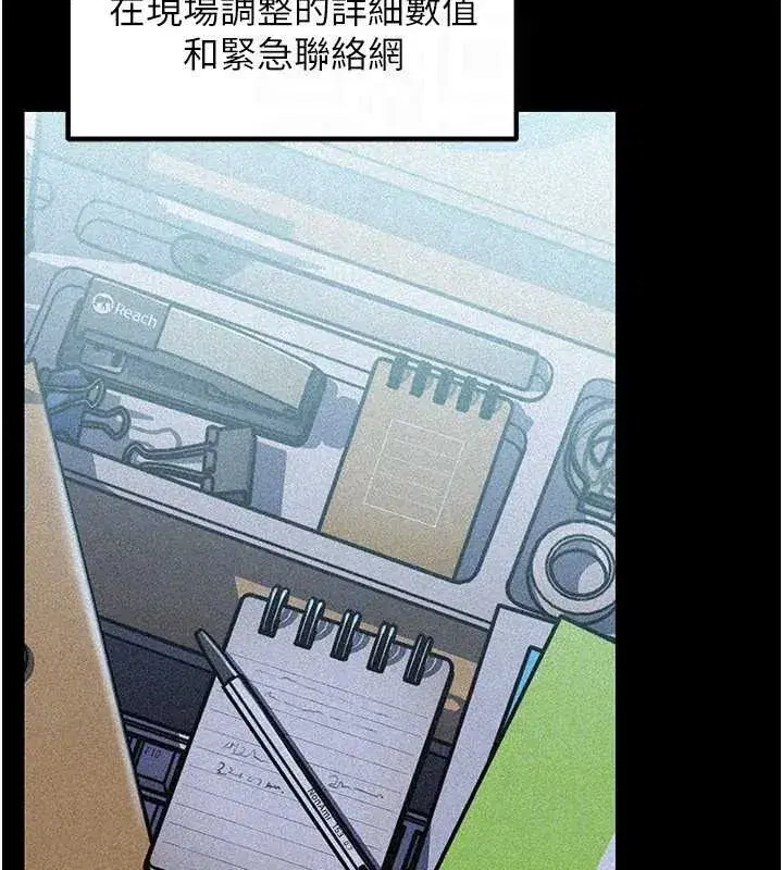 第91話-我的鮑鮑已經餓壞了♥