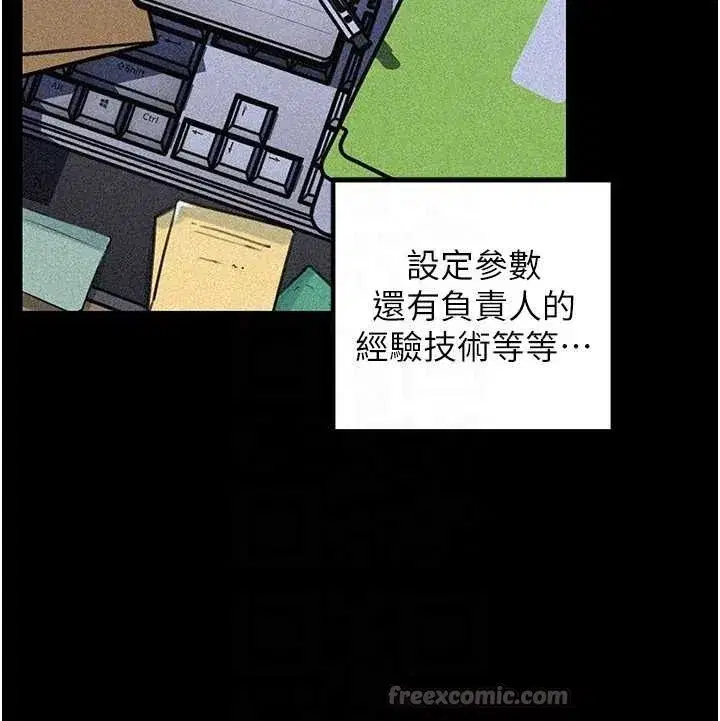 第91話-我的鮑鮑已經餓壞了♥