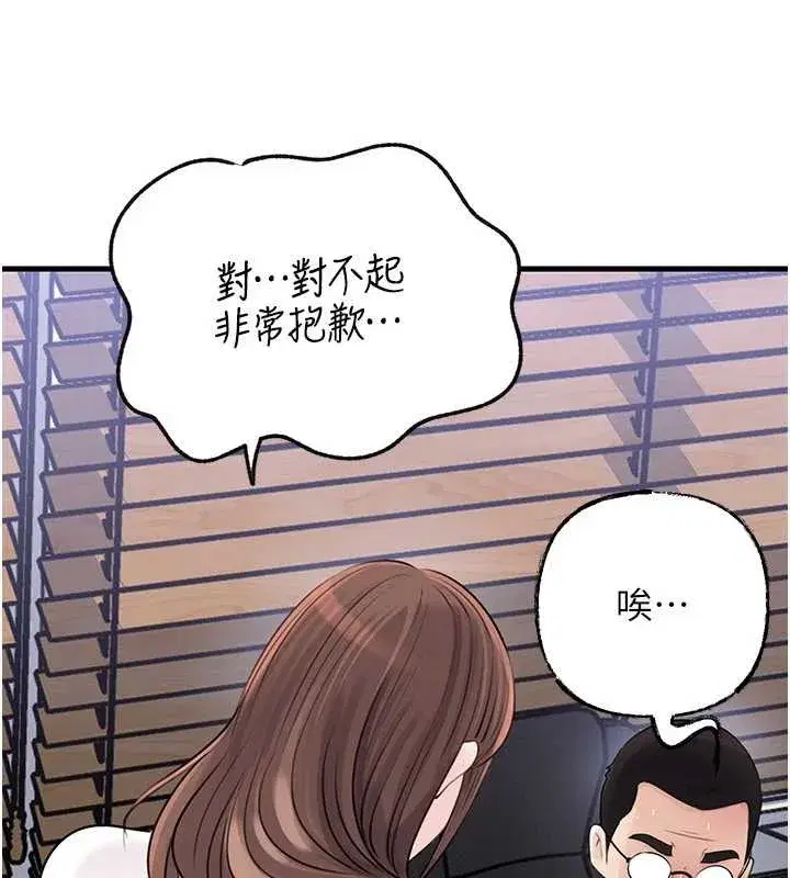 第91話-我的鮑鮑已經餓壞了♥