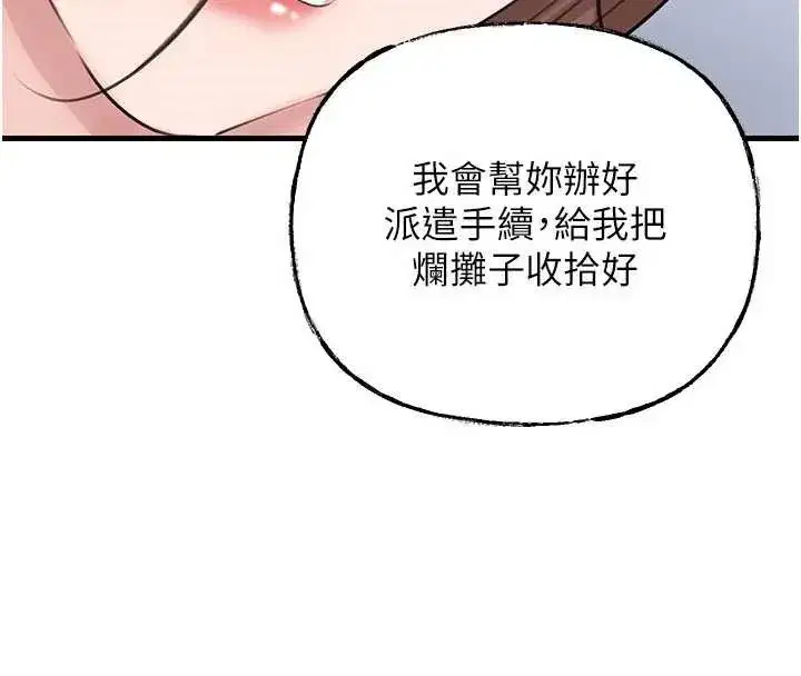 第91話-我的鮑鮑已經餓壞了♥
