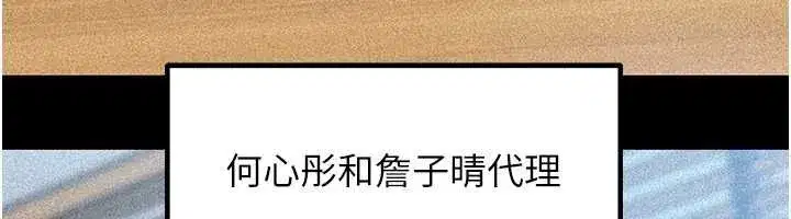 第91話-我的鮑鮑已經餓壞了♥