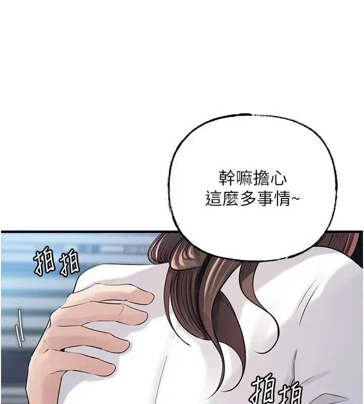 第91話-我的鮑鮑已經餓壞了♥