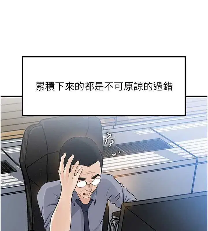 第91話-我的鮑鮑已經餓壞了♥