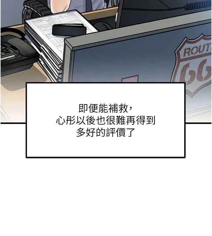 第91話-我的鮑鮑已經餓壞了♥