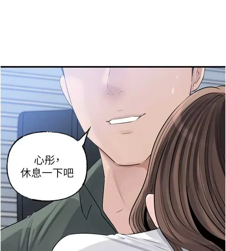 第91話-我的鮑鮑已經餓壞了♥