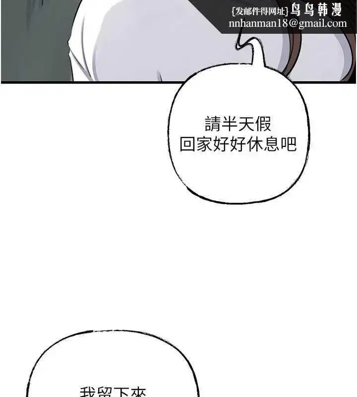 第91話-我的鮑鮑已經餓壞了♥
