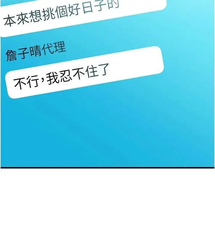 第91話-我的鮑鮑已經餓壞了♥