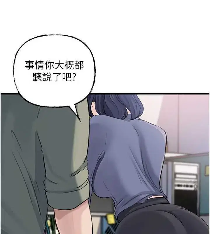 第91話-我的鮑鮑已經餓壞了♥