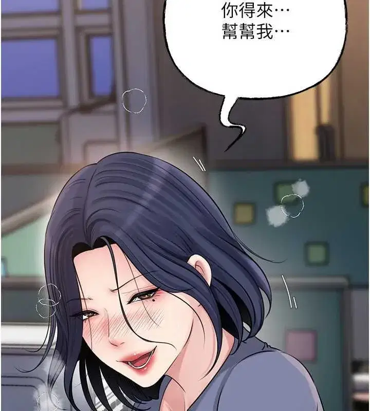 第91話-我的鮑鮑已經餓壞了♥