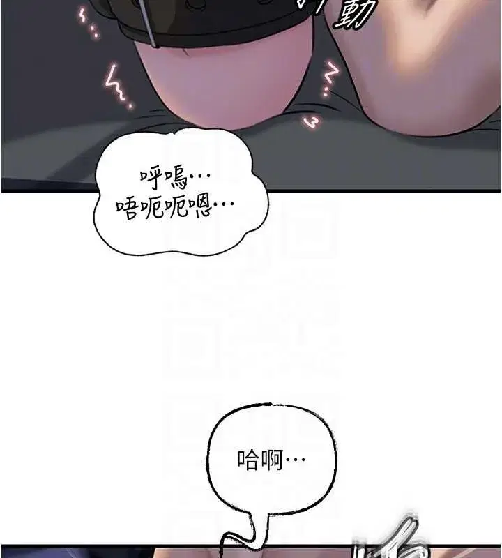 第92話-真想給妳看看這個畫面