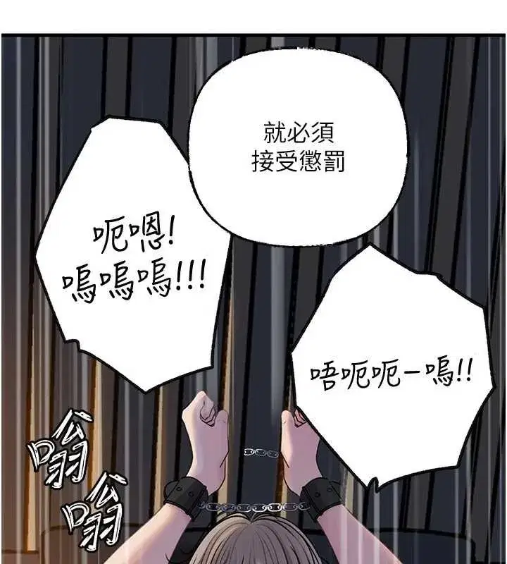 第92話-真想給妳看看這個畫面