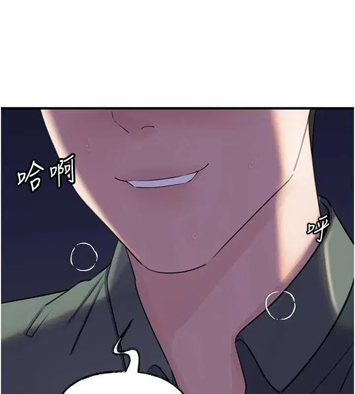 第92話-真想給妳看看這個畫面