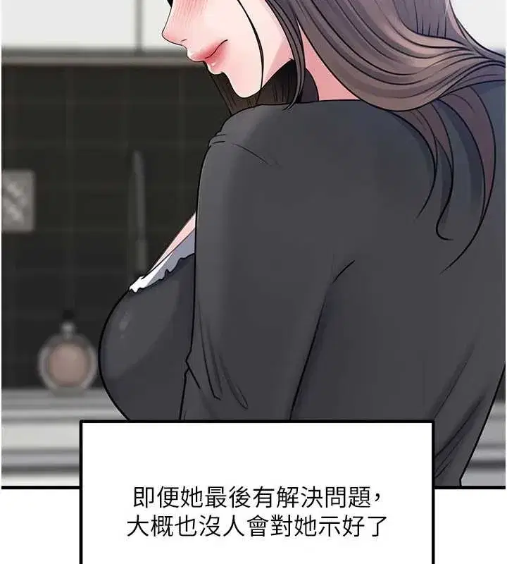 第92話-真想給妳看看這個畫面