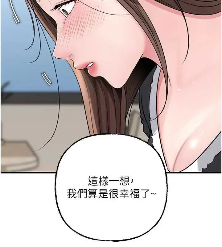 第92話-真想給妳看看這個畫面