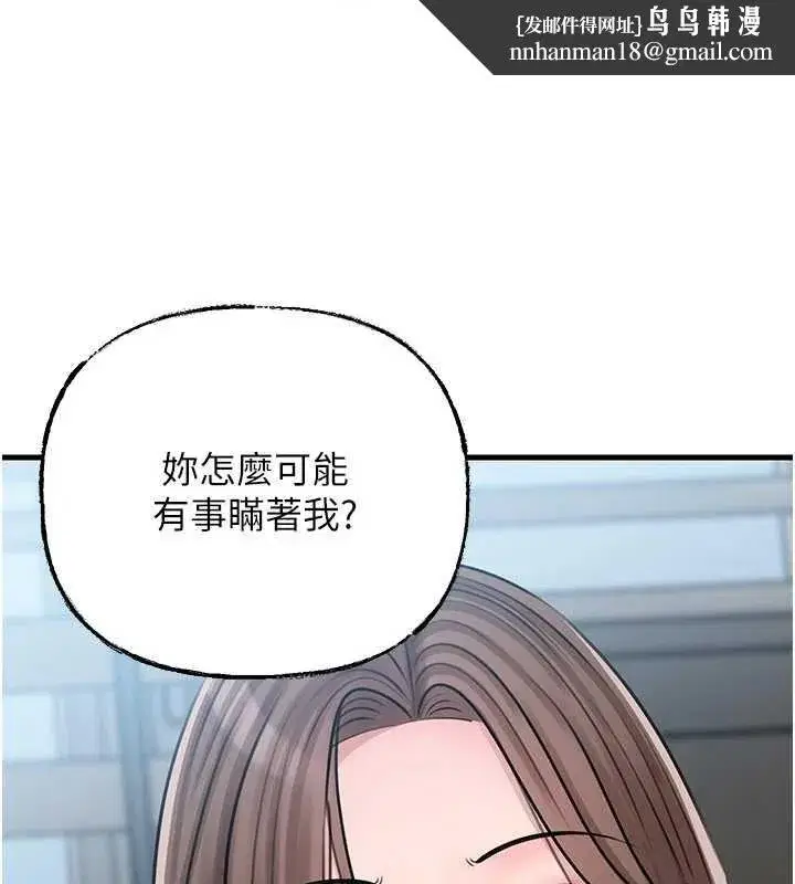 第92話-真想給妳看看這個畫面