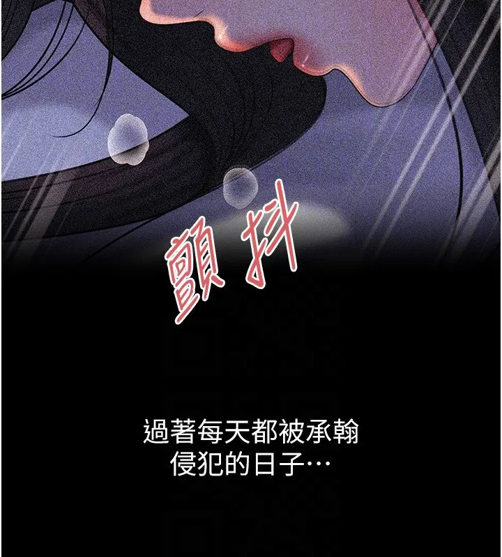 第93話-承翰，我的房門沒鎖