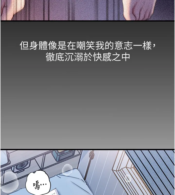 第93話-承翰，我的房門沒鎖