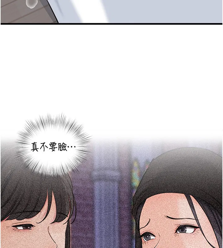 第93話-承翰，我的房門沒鎖