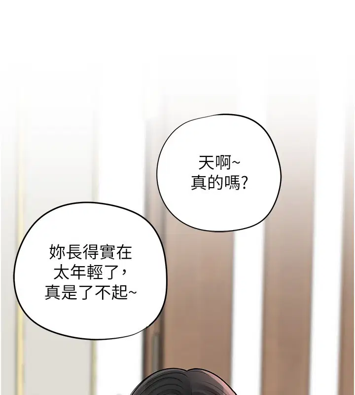 第93話-承翰，我的房門沒鎖