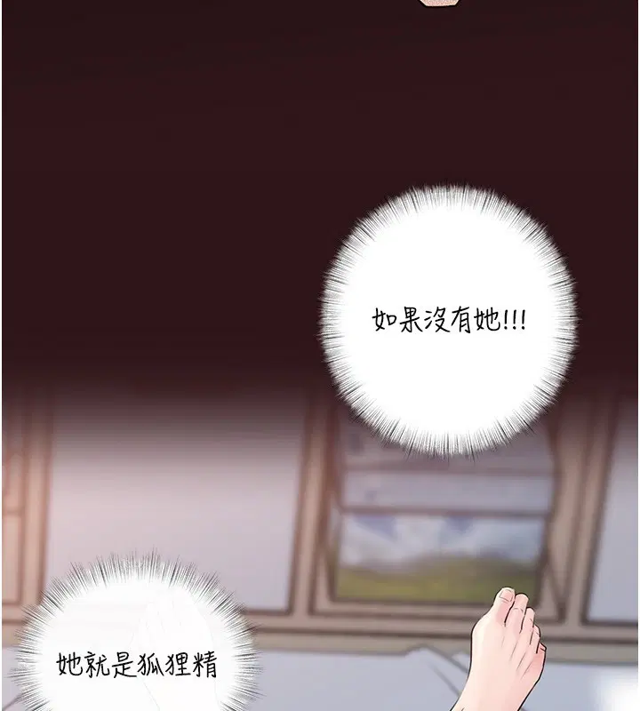 第93話-承翰，我的房門沒鎖