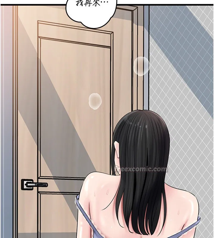 第93話-承翰，我的房門沒鎖