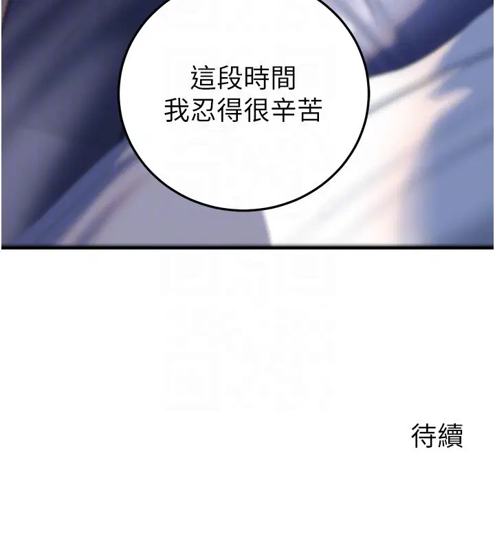 第93話-承翰，我的房門沒鎖