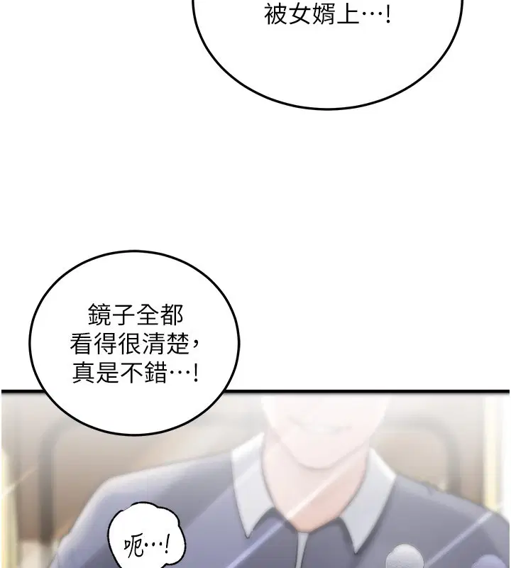 第93話-承翰，我的房門沒鎖