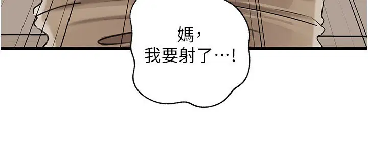 第93話-承翰，我的房門沒鎖