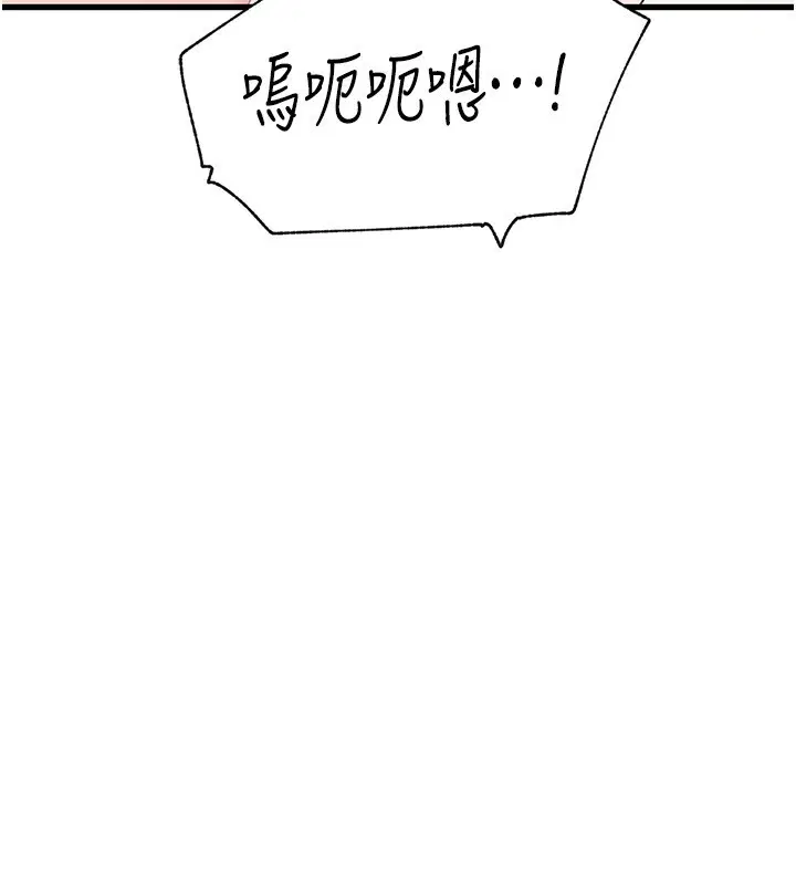 第93話-承翰，我的房門沒鎖