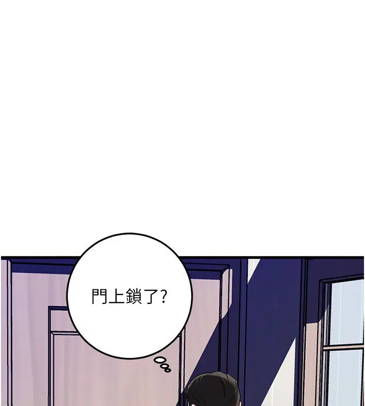 第93話-承翰，我的房門沒鎖