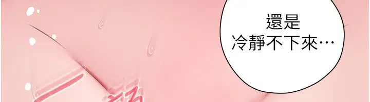 第93話-承翰，我的房門沒鎖