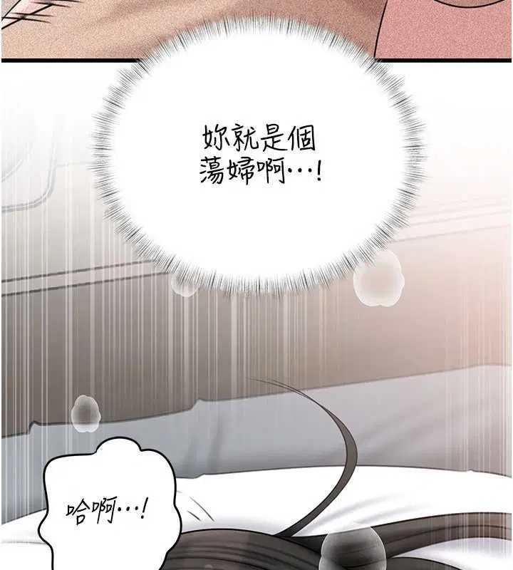 第94話-永不停歇的肆意侵犯