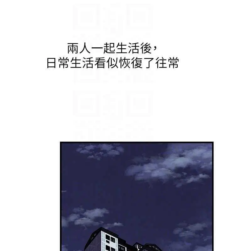 第94話-永不停歇的肆意侵犯